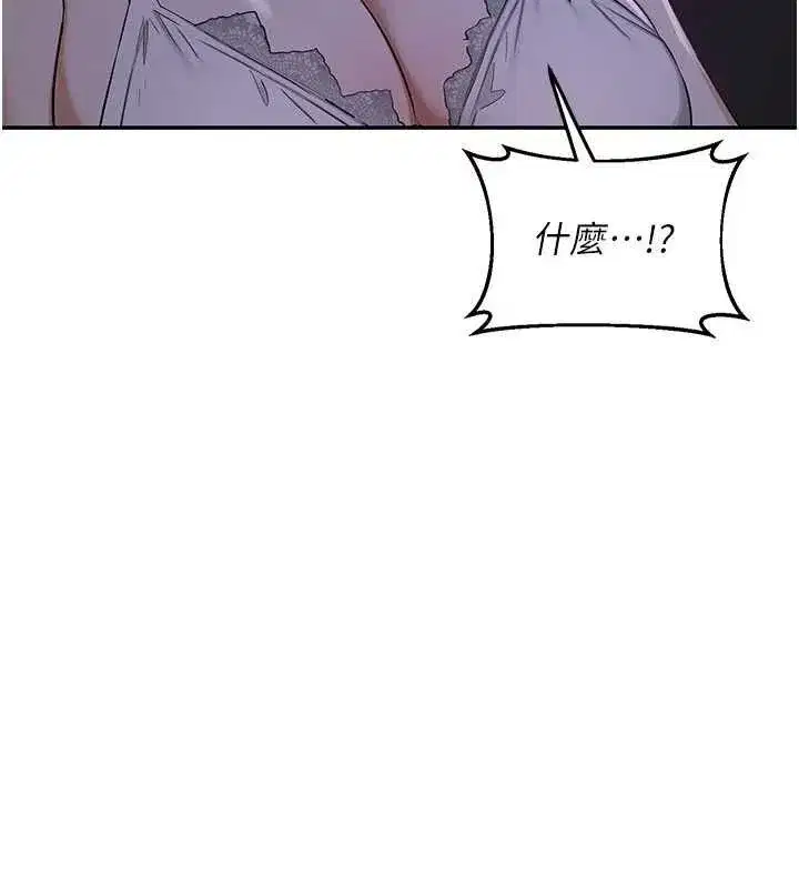 第82話-妳老公會聽到的，阿姨 - 第53页