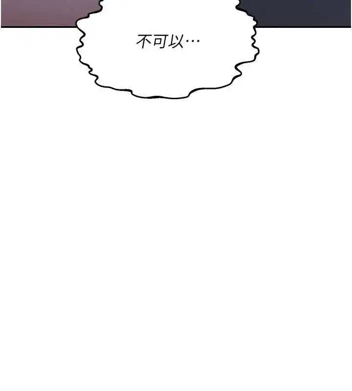 第82話-妳老公會聽到的，阿姨 - 第96页