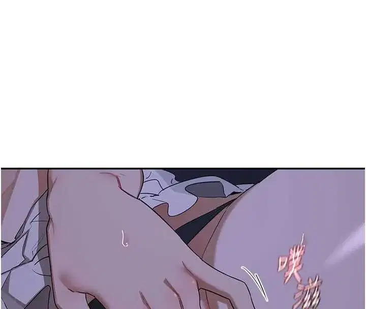 第82話-妳老公會聽到的，阿姨 - 第97页