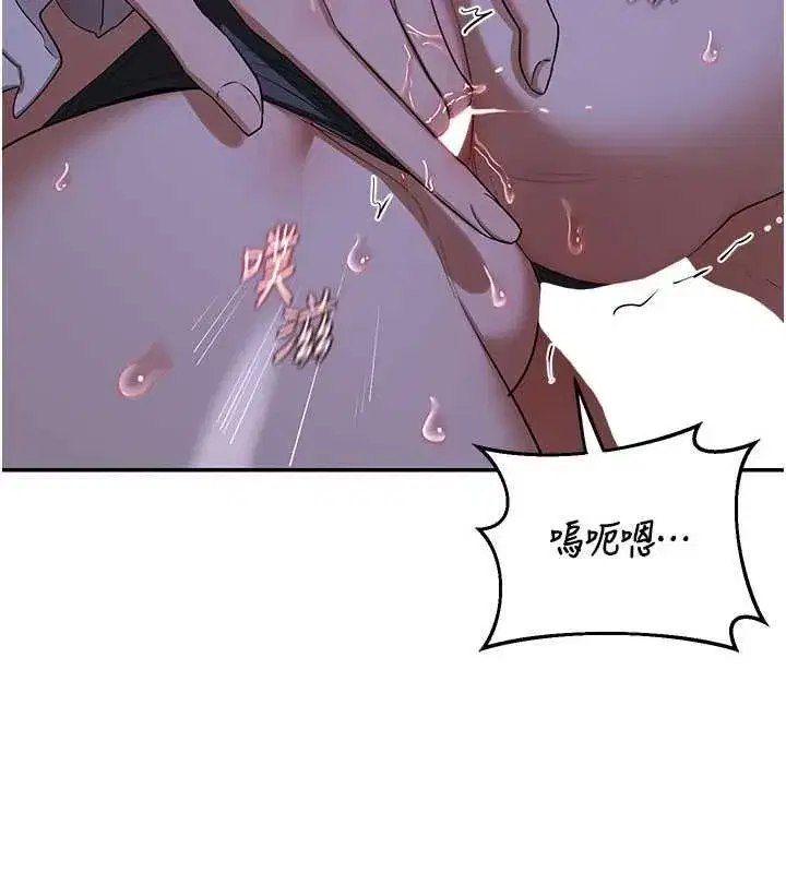 第82話-妳老公會聽到的，阿姨 - 第98页