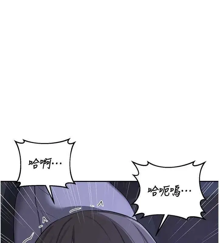 第82話-妳老公會聽到的，阿姨 - 第99页