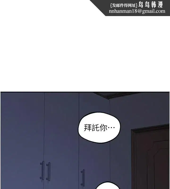 第83話-老公…這是我的主人 - 第1页