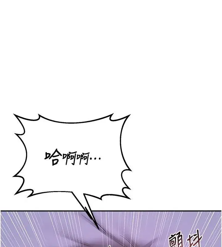 第83話-老公…這是我的主人 - 第10页