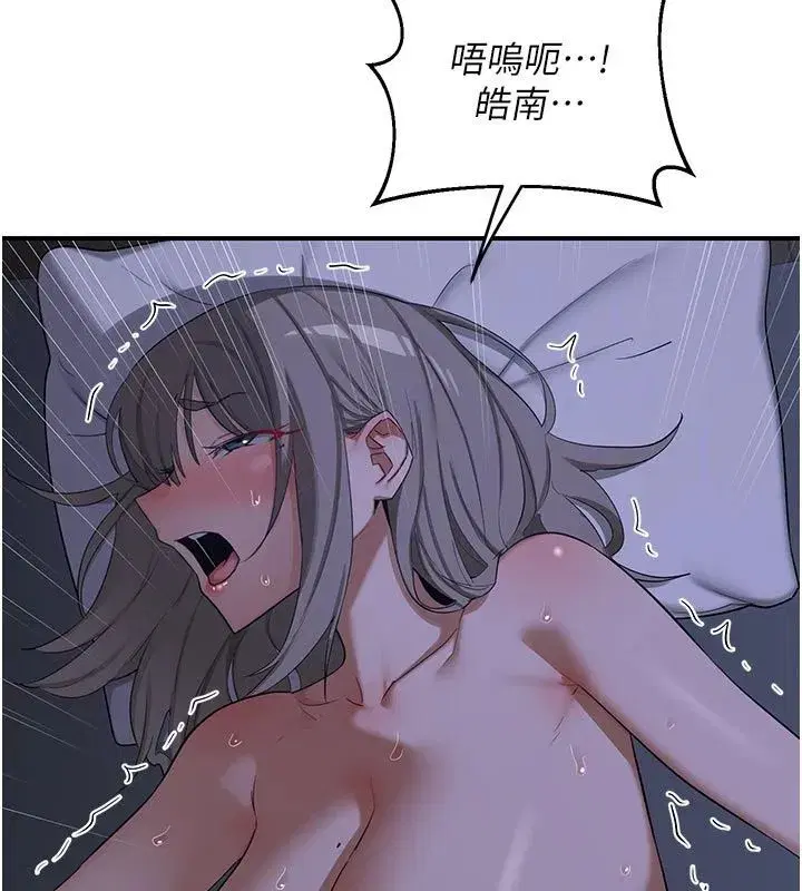 第83話-老公…這是我的主人 - 第104页