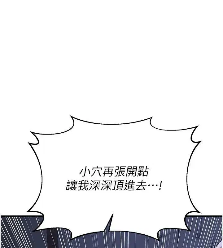 第83話-老公…這是我的主人 - 第108页
