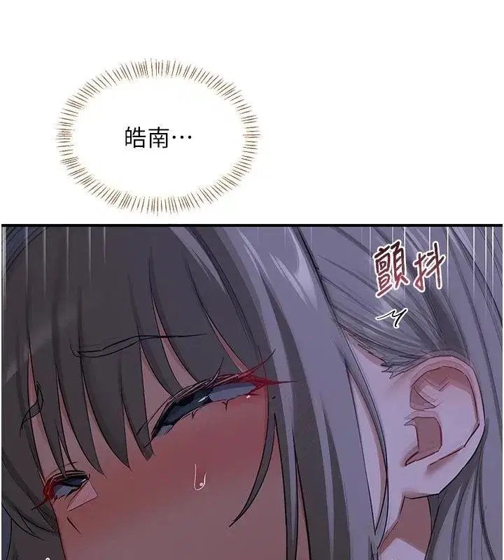 第83話-老公…這是我的主人 - 第114页