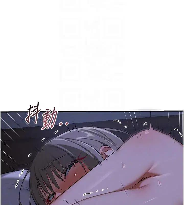 第83話-老公…這是我的主人 - 第122页