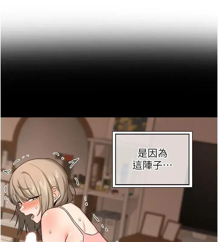 第83話-老公…這是我的主人 - 第127页