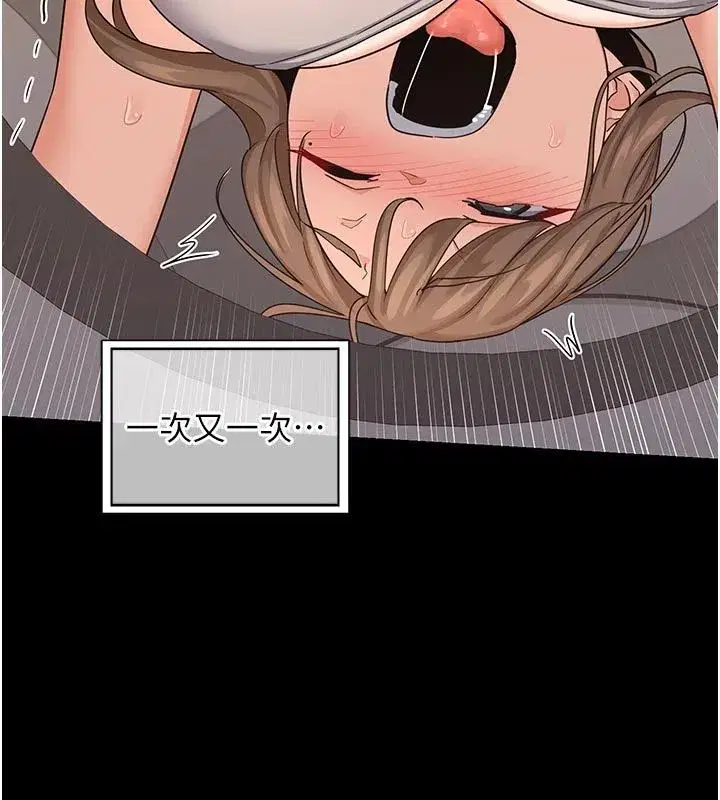 第83話-老公…這是我的主人 - 第131页