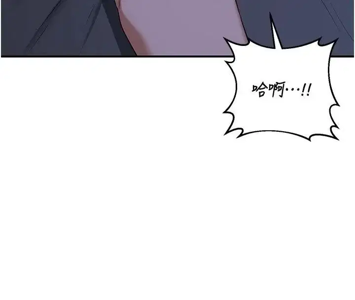 第83話-老公…這是我的主人 - 第142页