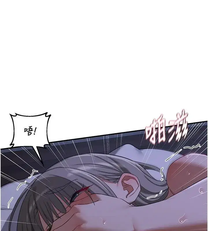 第83話-老公…這是我的主人 - 第146页