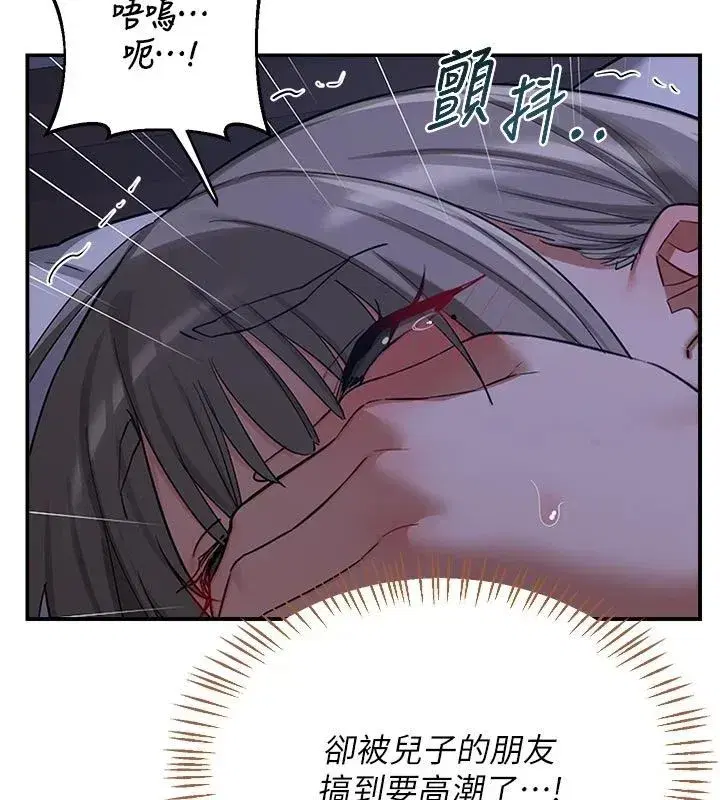 第83話-老公…這是我的主人 - 第149页