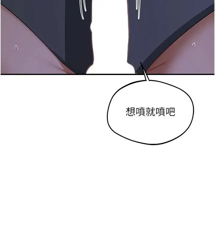 第83話-老公…這是我的主人 - 第154页