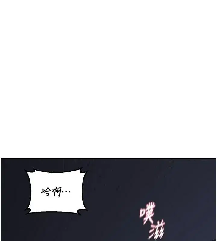 第83話-老公…這是我的主人 - 第16页