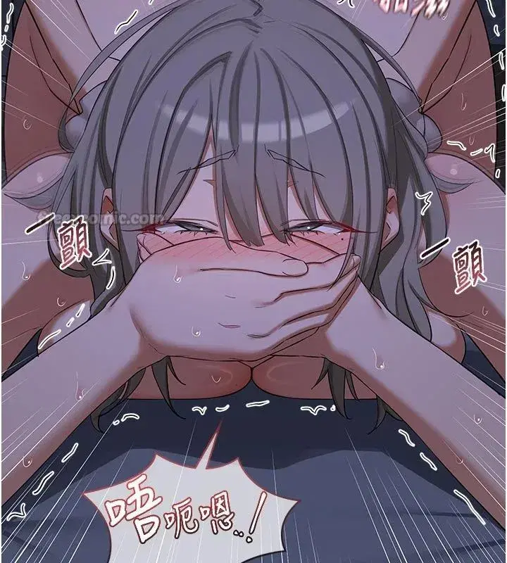 第83話-老公…這是我的主人 - 第165页