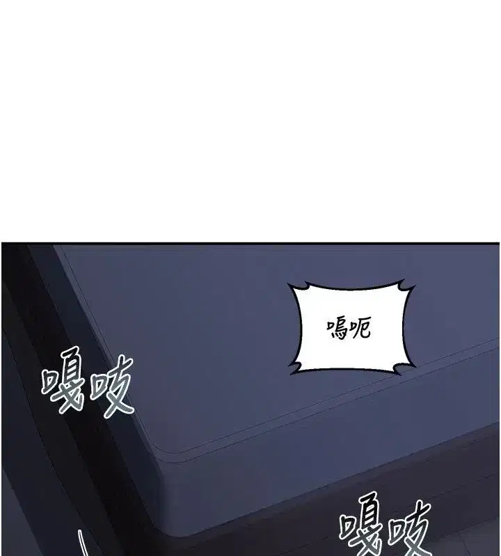 第83話-老公…這是我的主人 - 第167页