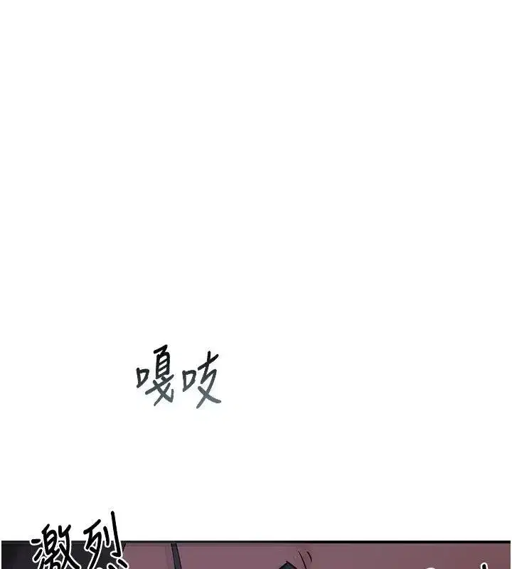 第83話-老公…這是我的主人 - 第169页