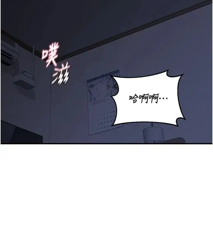 第83話-老公…這是我的主人 - 第17页