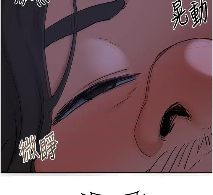 第83話-老公…這是我的主人 - 第170页