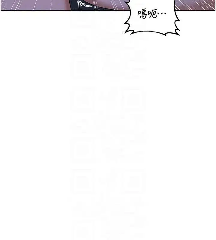 第83話-老公…這是我的主人 - 第20页