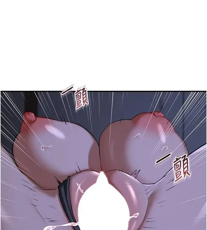第83話-老公…這是我的主人 - 第24页