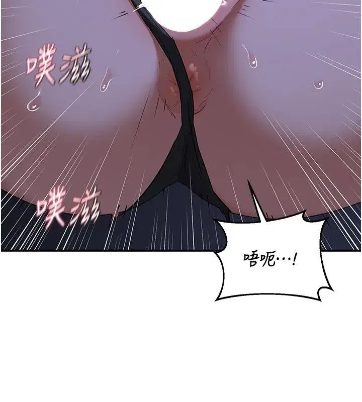 第83話-老公…這是我的主人 - 第25页