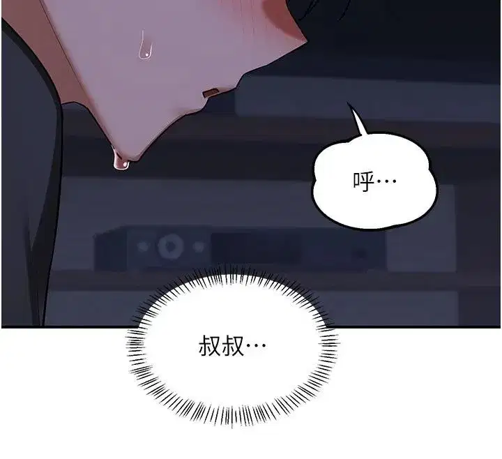 第83話-老公…這是我的主人 - 第27页