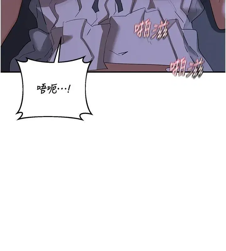 第83話-老公…這是我的主人 - 第40页