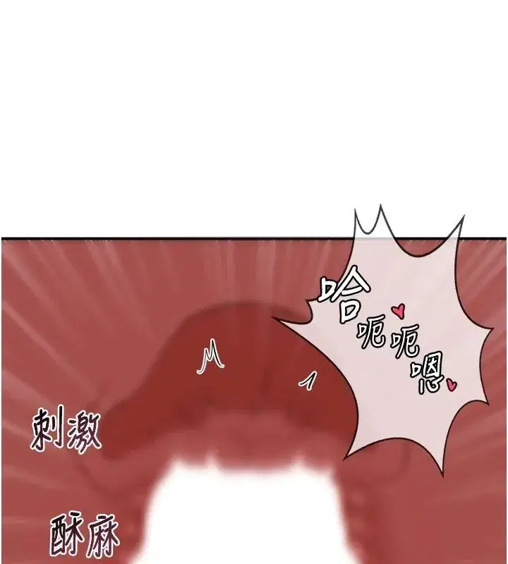 第83話-老公…這是我的主人 - 第41页