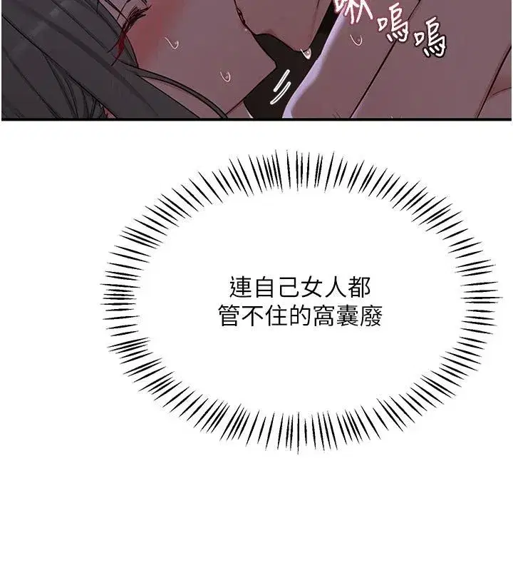 第83話-老公…這是我的主人 - 第56页