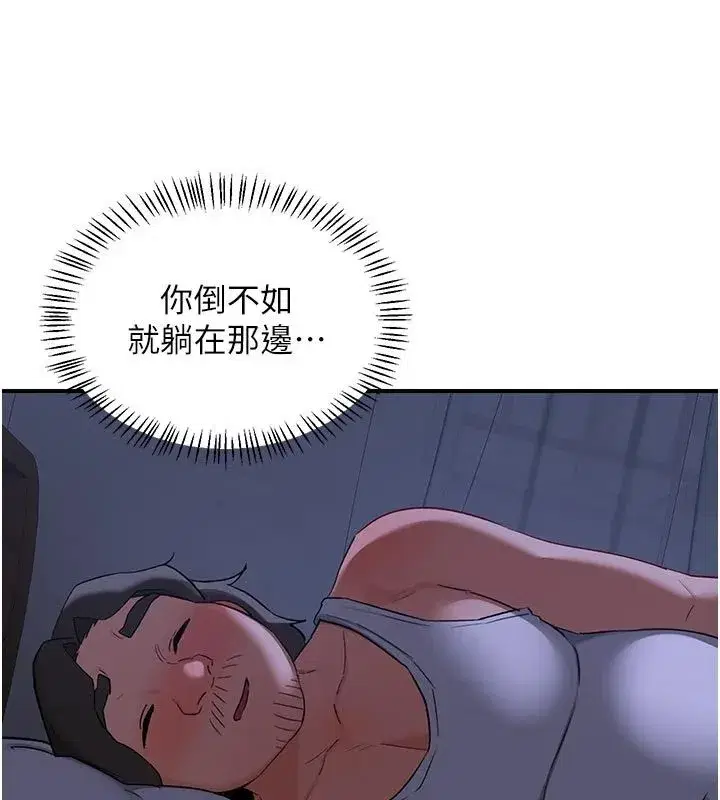 第83話-老公…這是我的主人 - 第63页