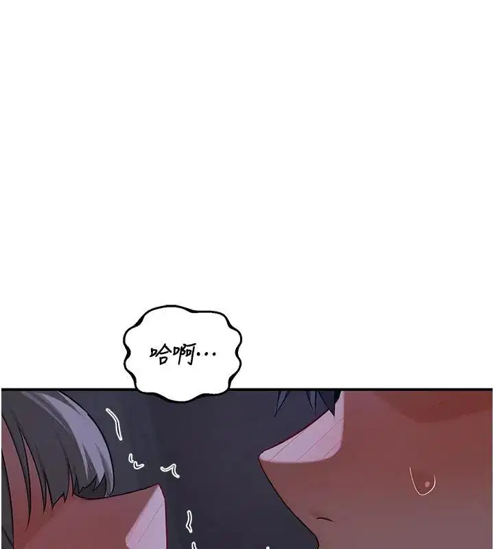 第83話-老公…這是我的主人 - 第68页