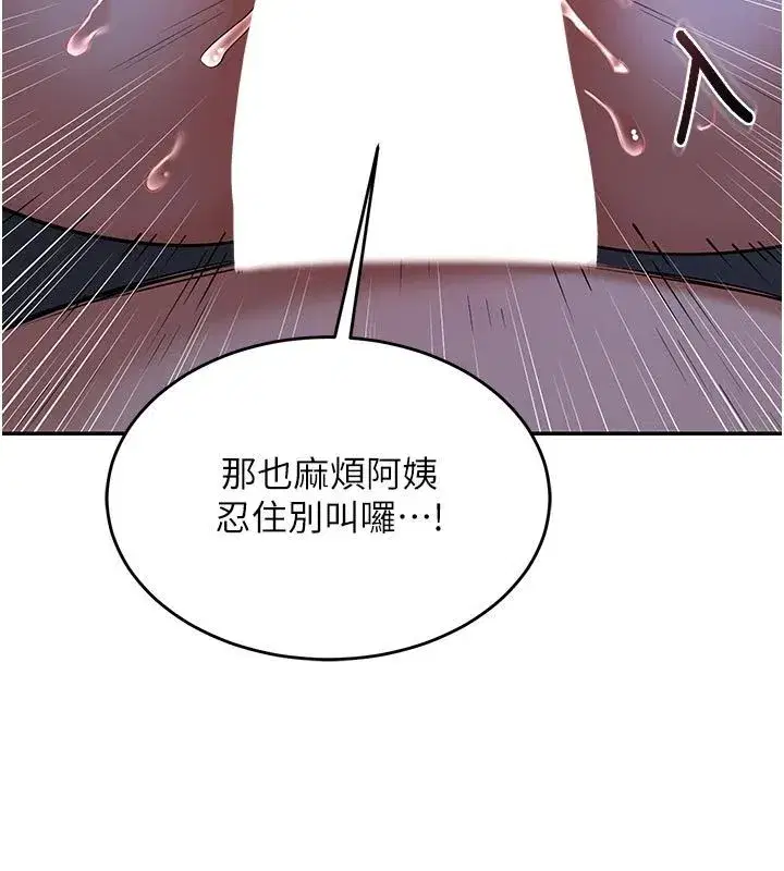 第83話-老公…這是我的主人 - 第7页