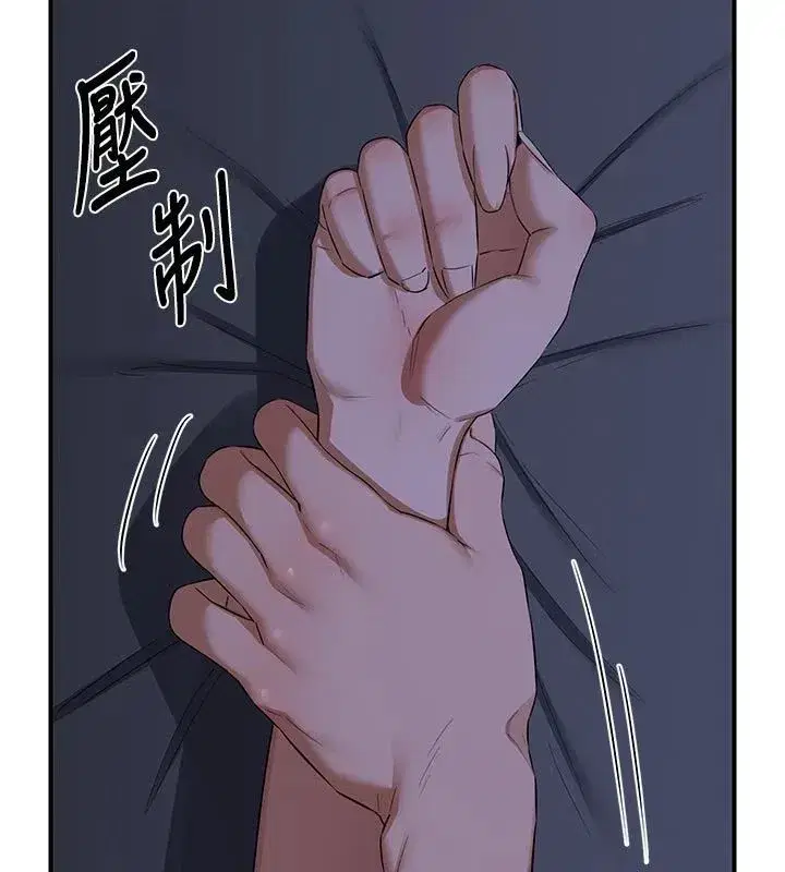 第83話-老公…這是我的主人 - 第71页