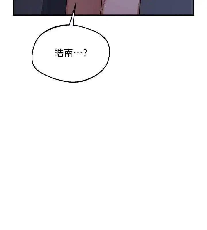 第83話-老公…這是我的主人 - 第72页