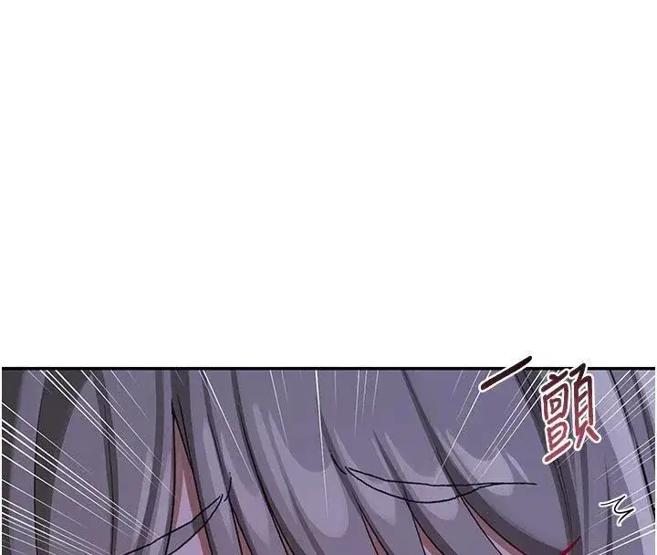 第83話-老公…這是我的主人 - 第8页