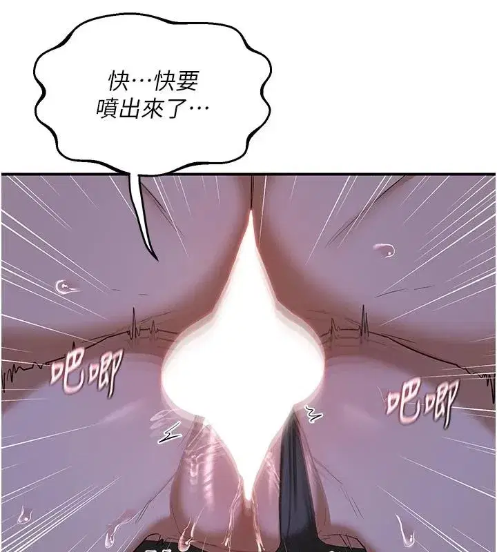 第84話-老婆和隔壁鄰居小孩打炮 - 第101页