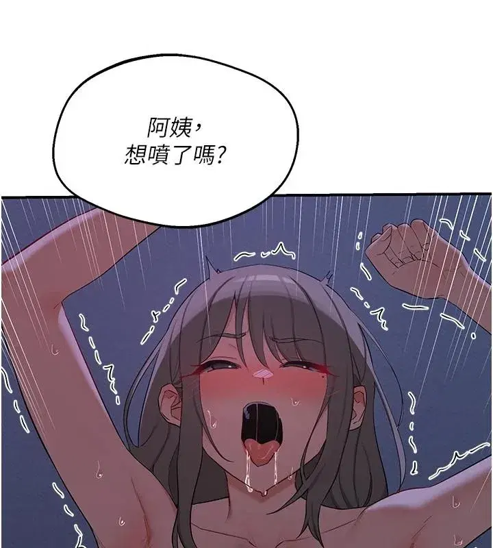 第84話-老婆和隔壁鄰居小孩打炮 - 第103页