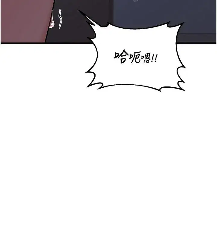第84話-老婆和隔壁鄰居小孩打炮 - 第110页