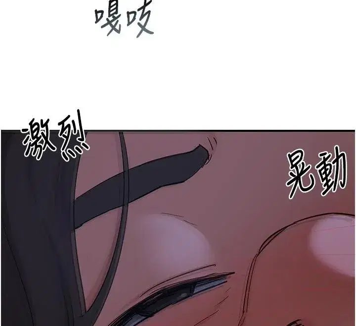 第84話-老婆和隔壁鄰居小孩打炮 - 第12页