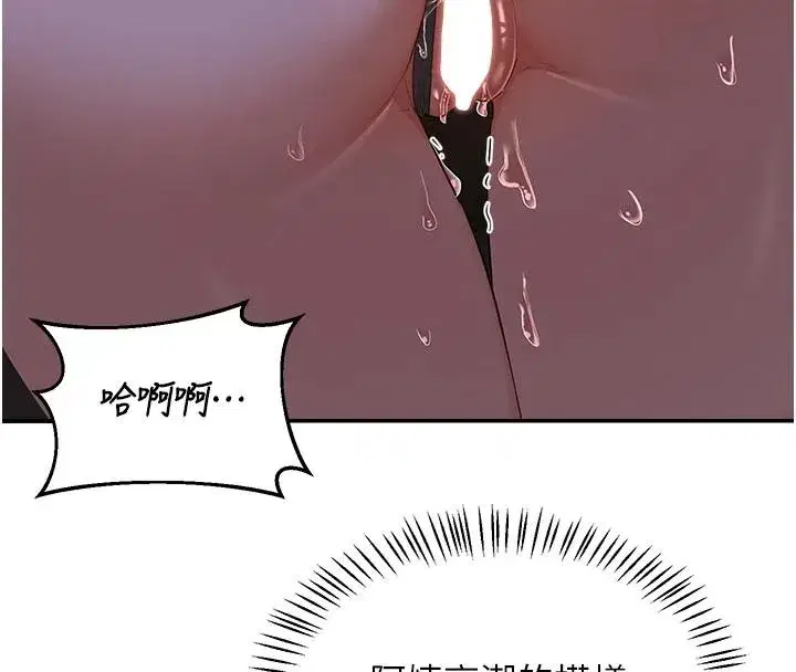 第84話-老婆和隔壁鄰居小孩打炮 - 第121页