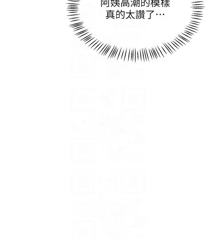 第84話-老婆和隔壁鄰居小孩打炮 - 第122页