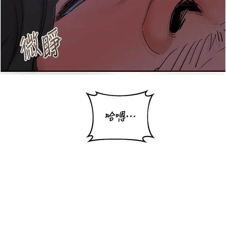 第84話-老婆和隔壁鄰居小孩打炮 - 第13页