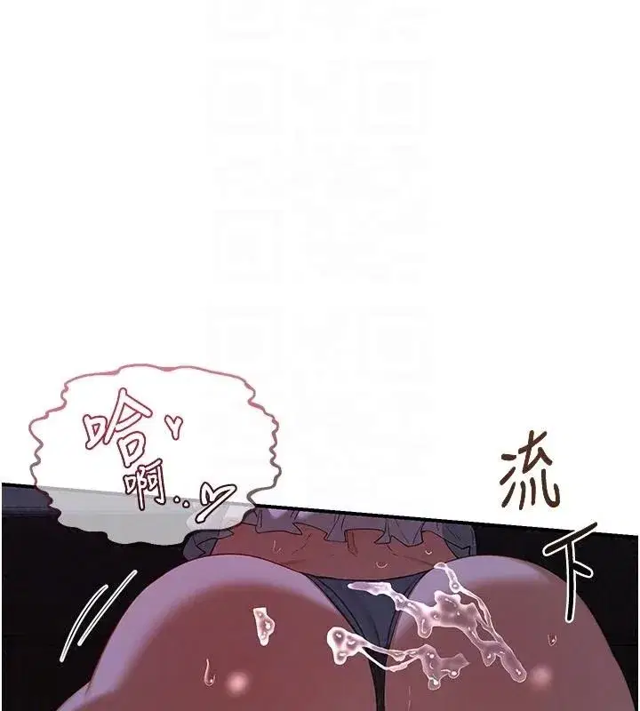 第84話-老婆和隔壁鄰居小孩打炮 - 第132页