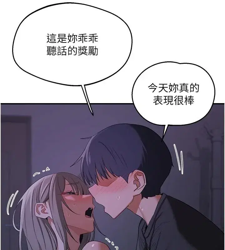 第84話-老婆和隔壁鄰居小孩打炮 - 第140页