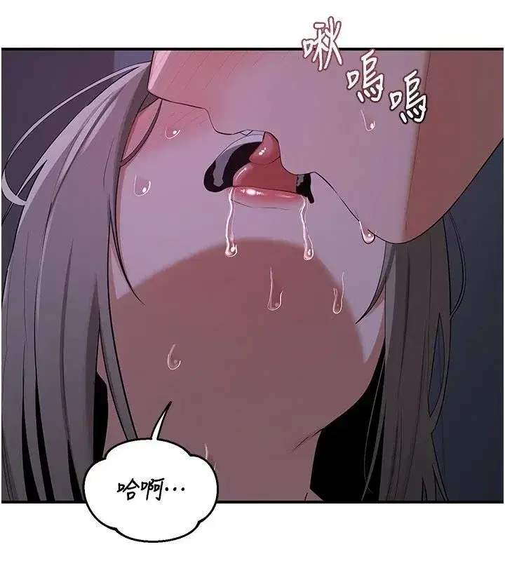 第84話-老婆和隔壁鄰居小孩打炮 - 第145页