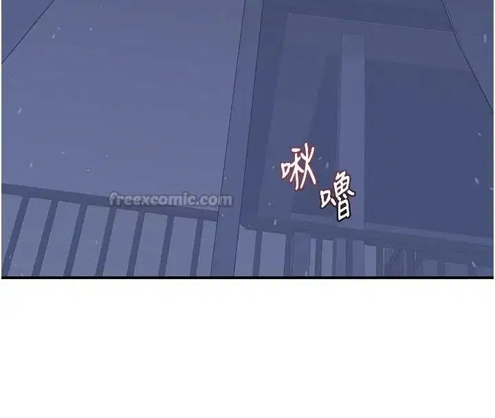 第84話-老婆和隔壁鄰居小孩打炮 - 第150页