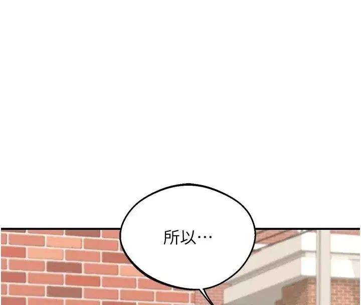 第84話-老婆和隔壁鄰居小孩打炮 - 第159页