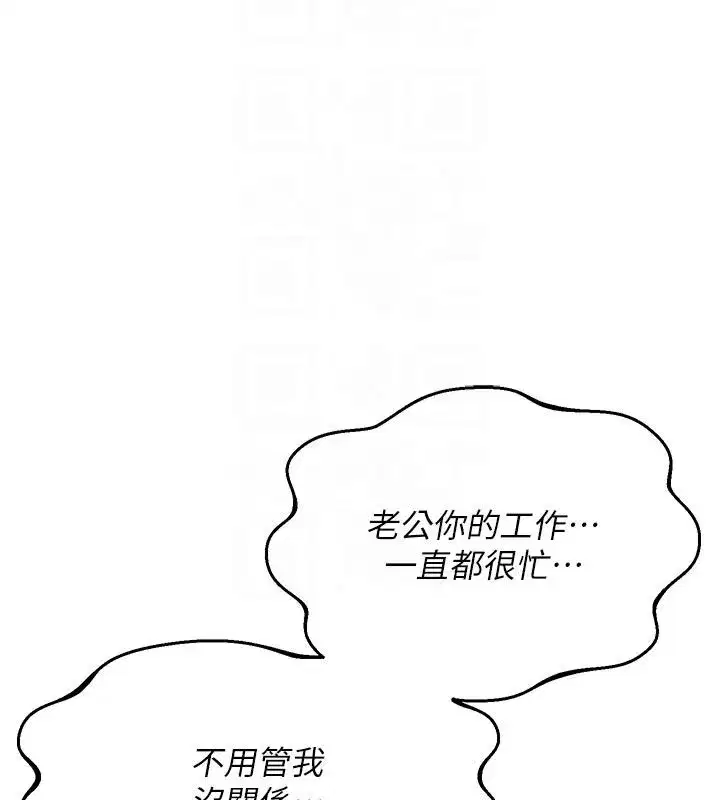 第84話-老婆和隔壁鄰居小孩打炮 - 第166页