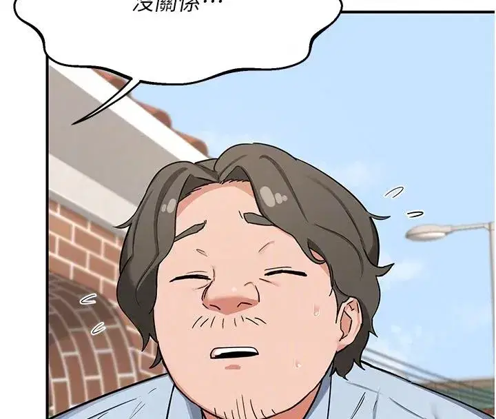 第84話-老婆和隔壁鄰居小孩打炮 - 第167页